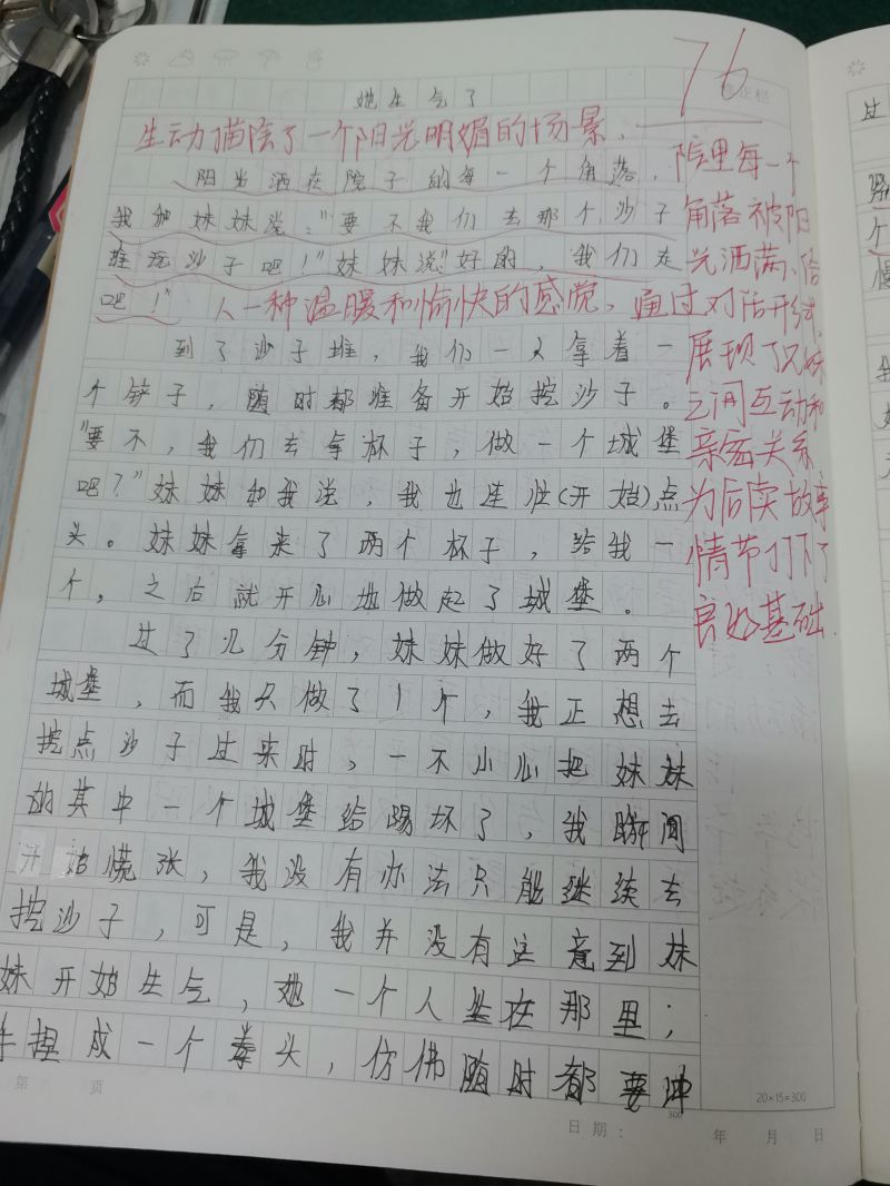 评价图片