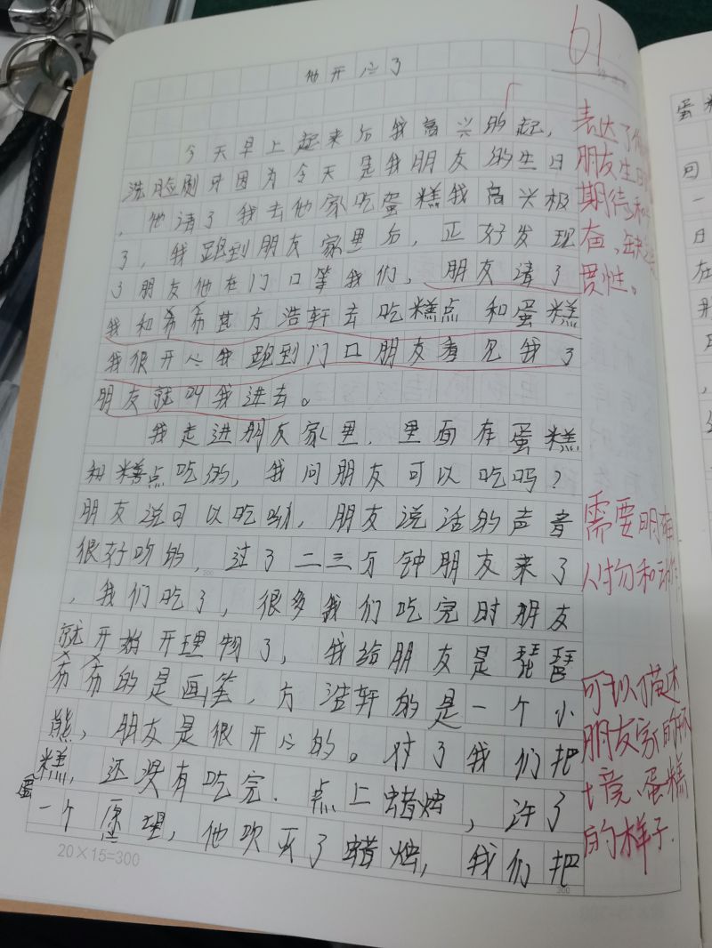 评价图片