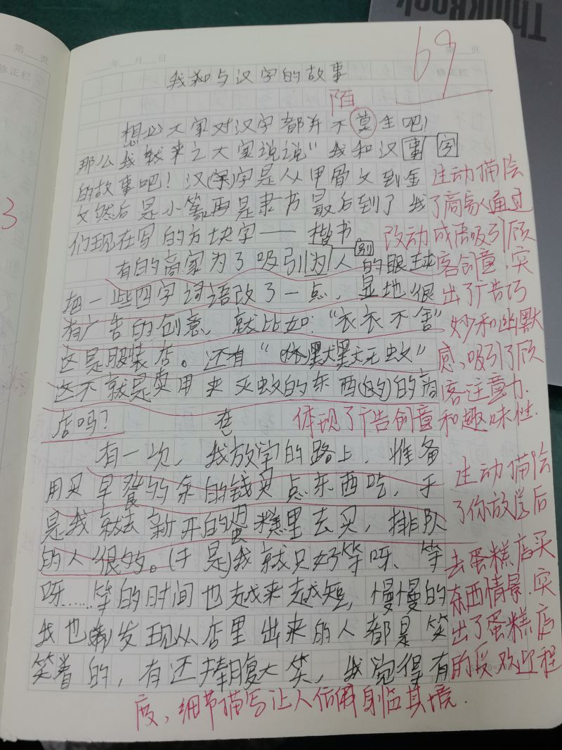 评价图片