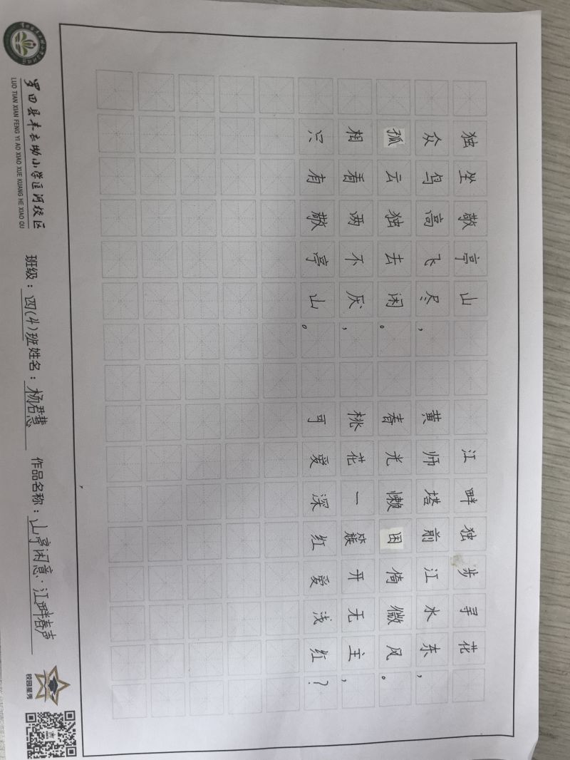 评价图片