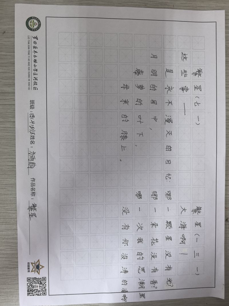评价图片