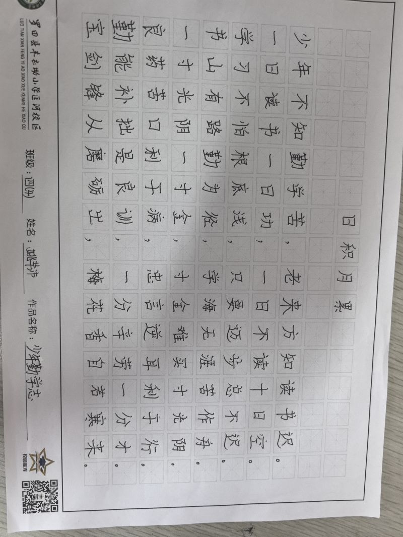 评价图片