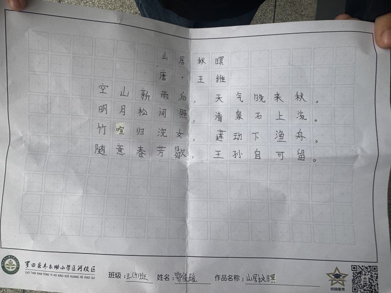 评价图片