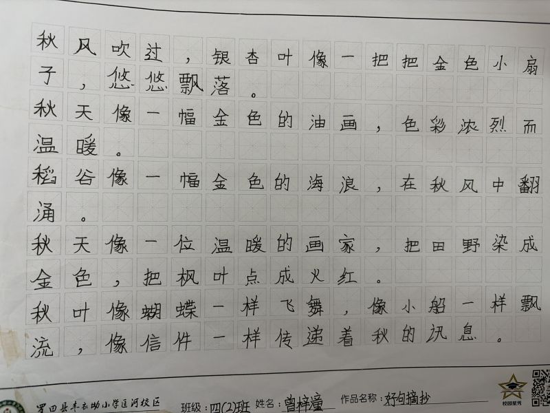 评价图片