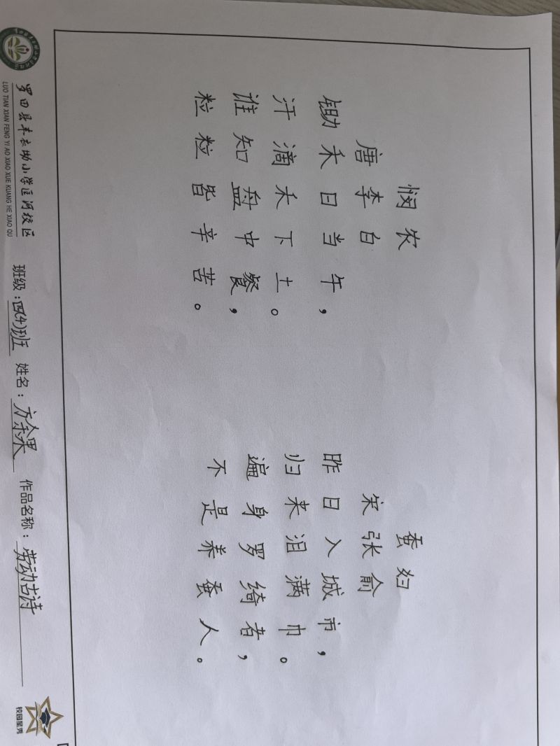 评价图片