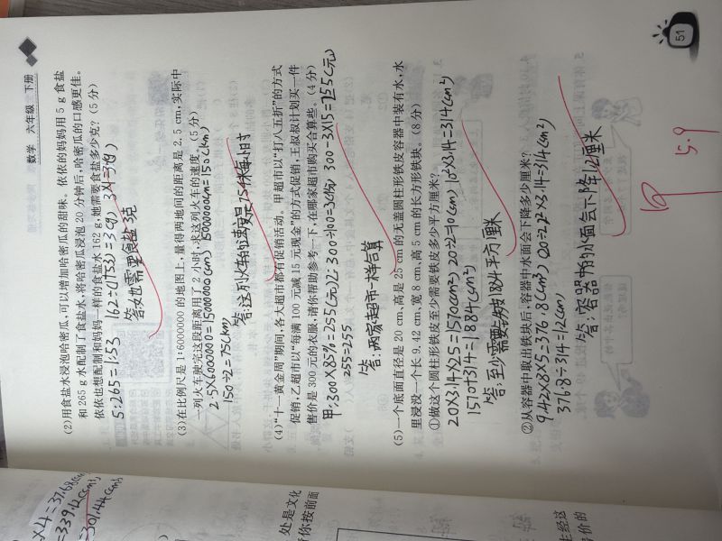 评价图片