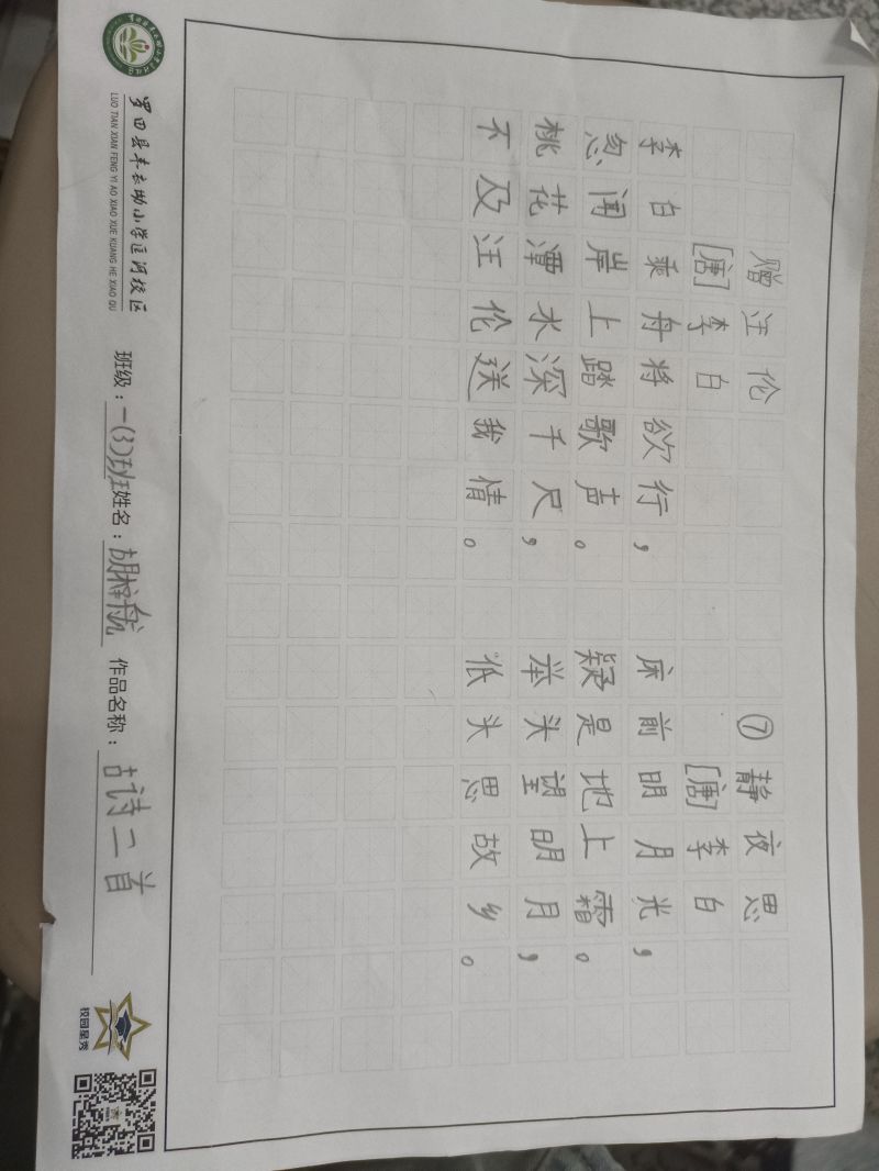 评价图片