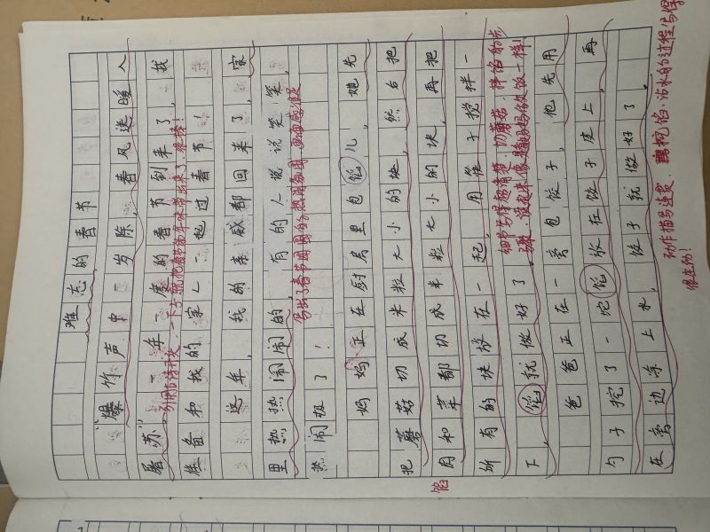 评价图片