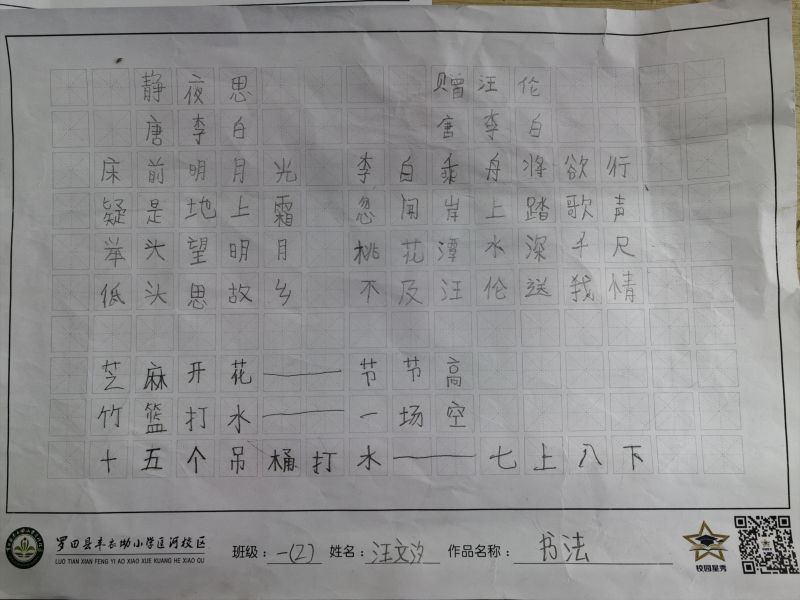 评价图片
