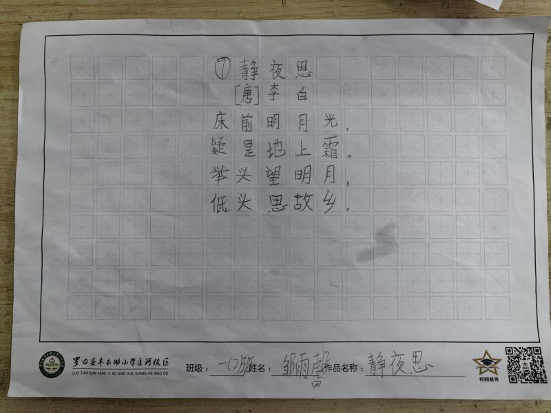 评价图片
