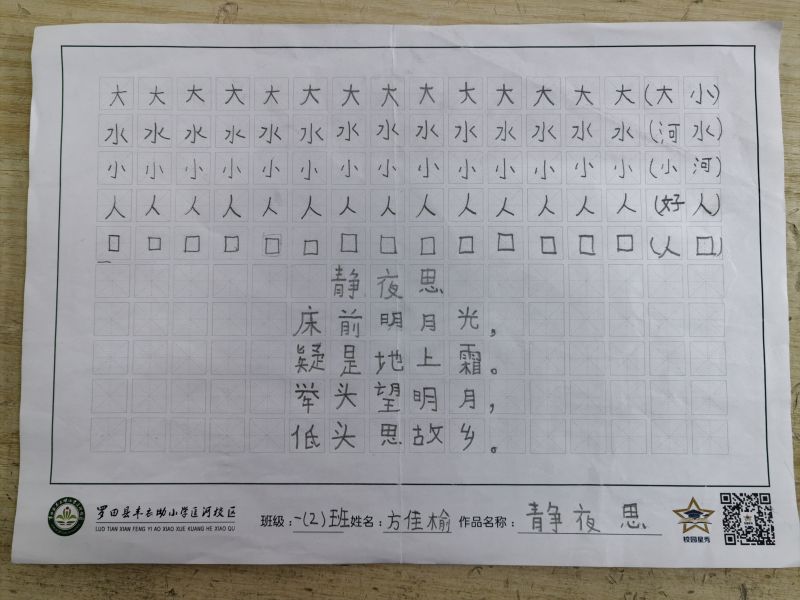 评价图片
