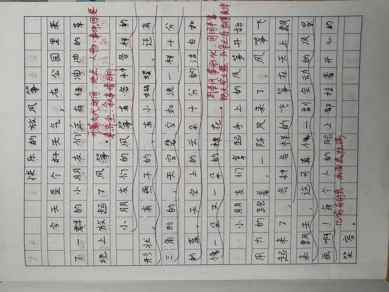 评价图片
