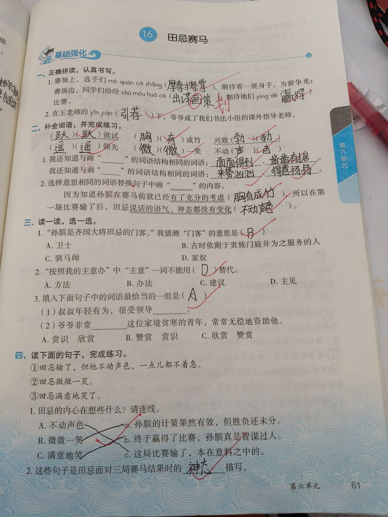 评价图片