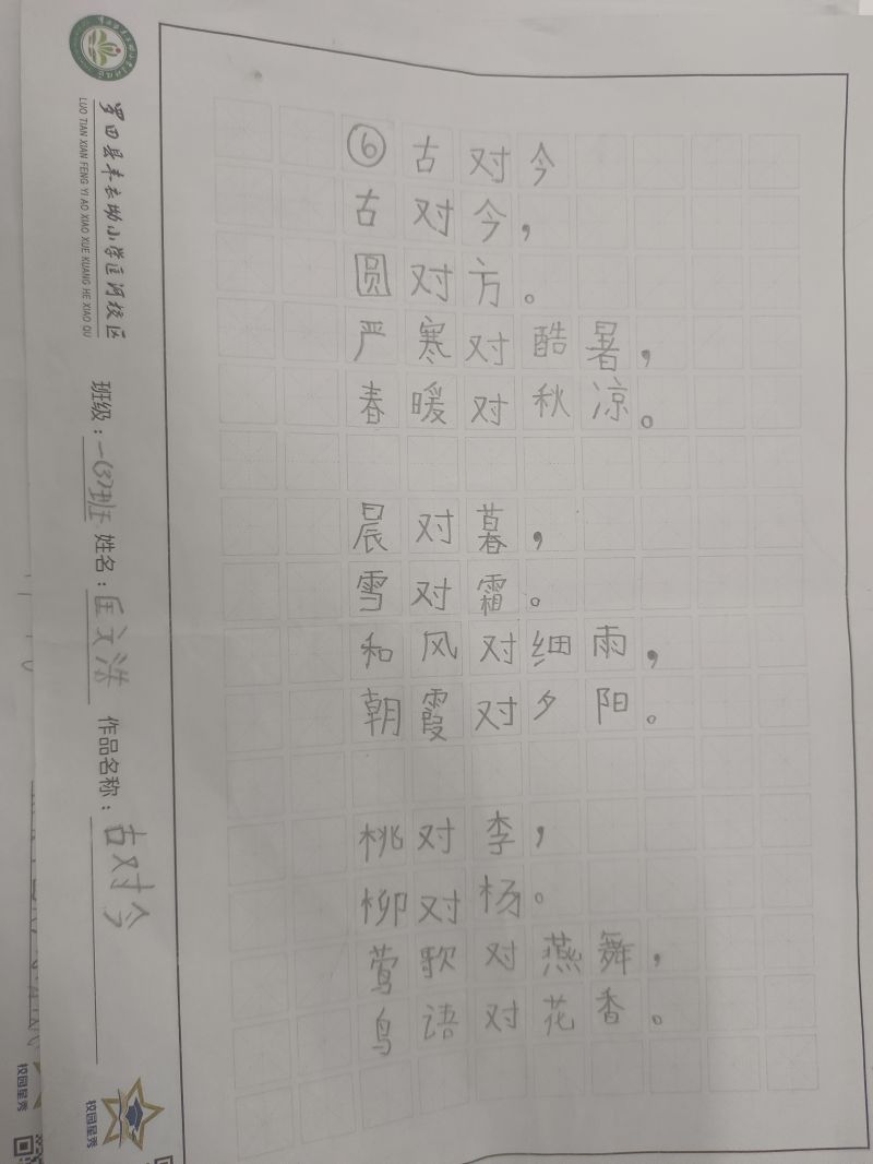 评价图片