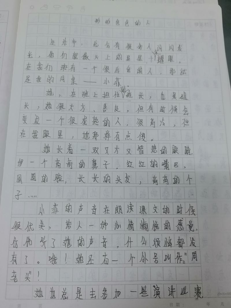 评价图片