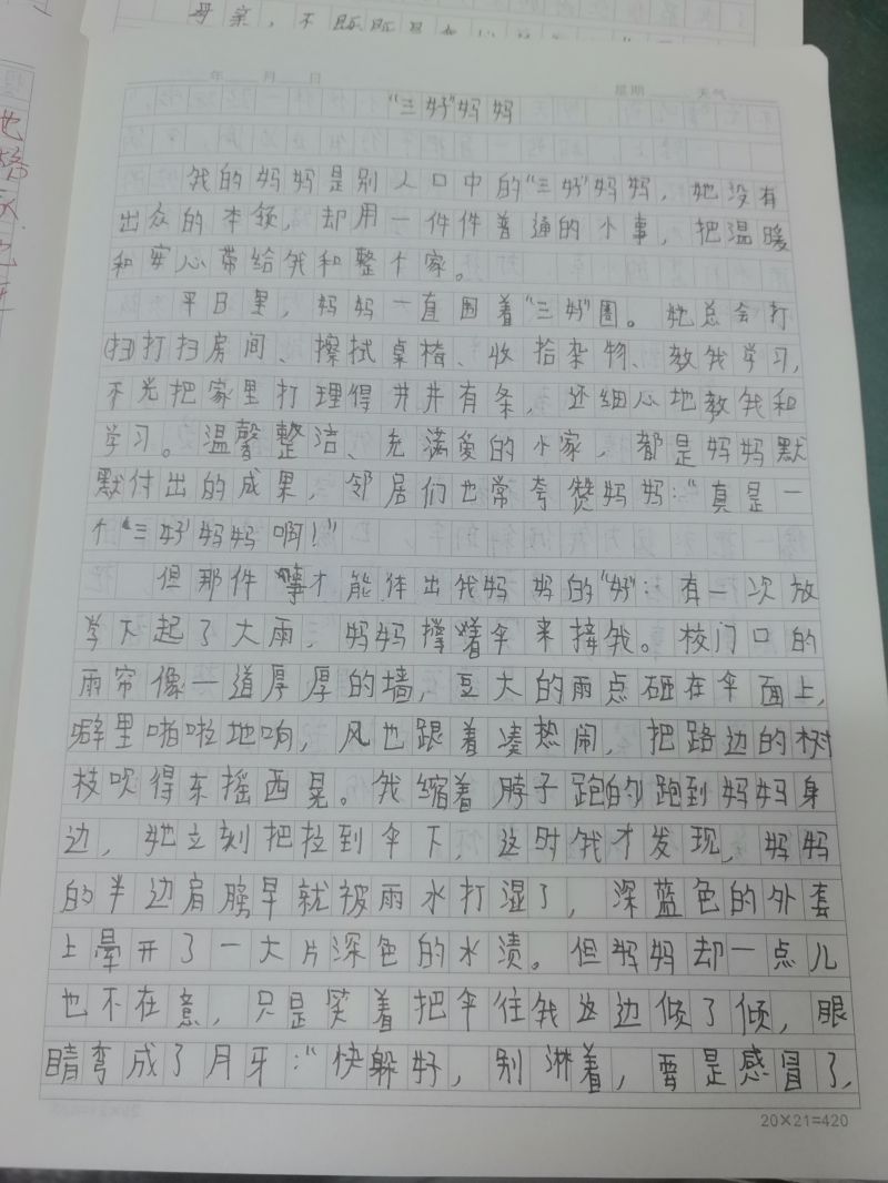 评价图片