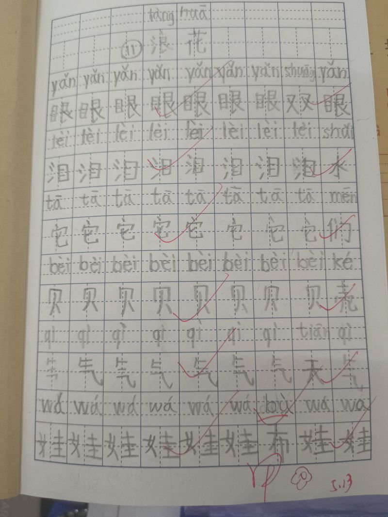 评价图片