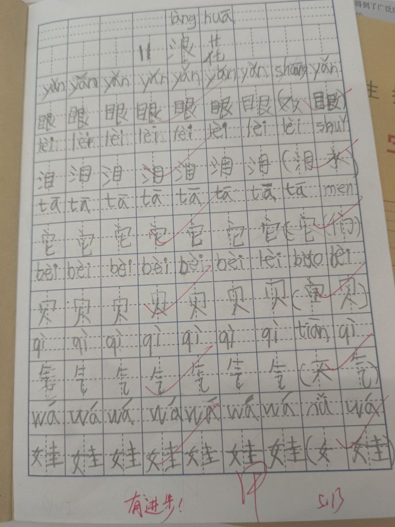 评价图片