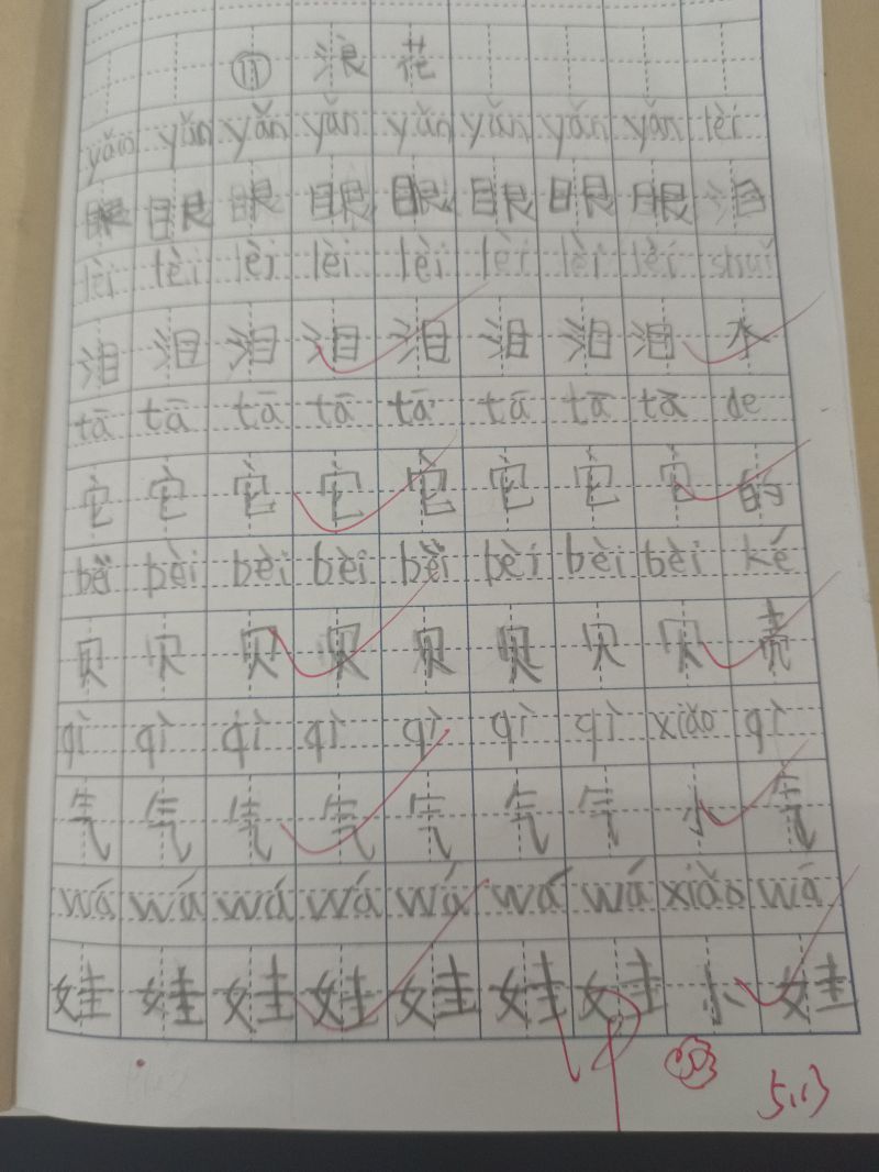 评价图片