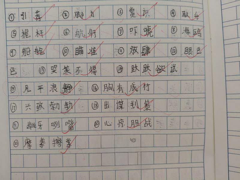 评价图片