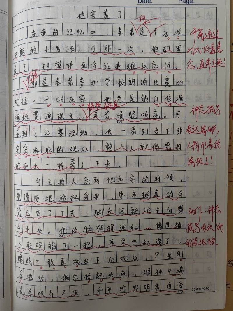 评价图片