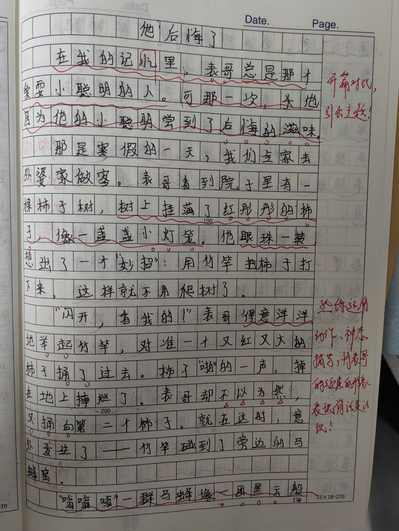 评价图片