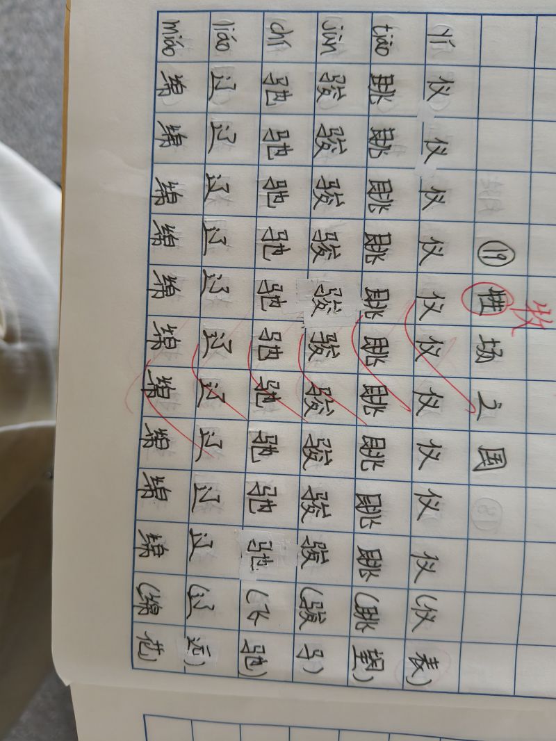 评价图片