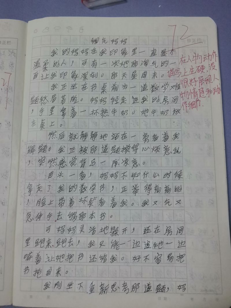 评价图片