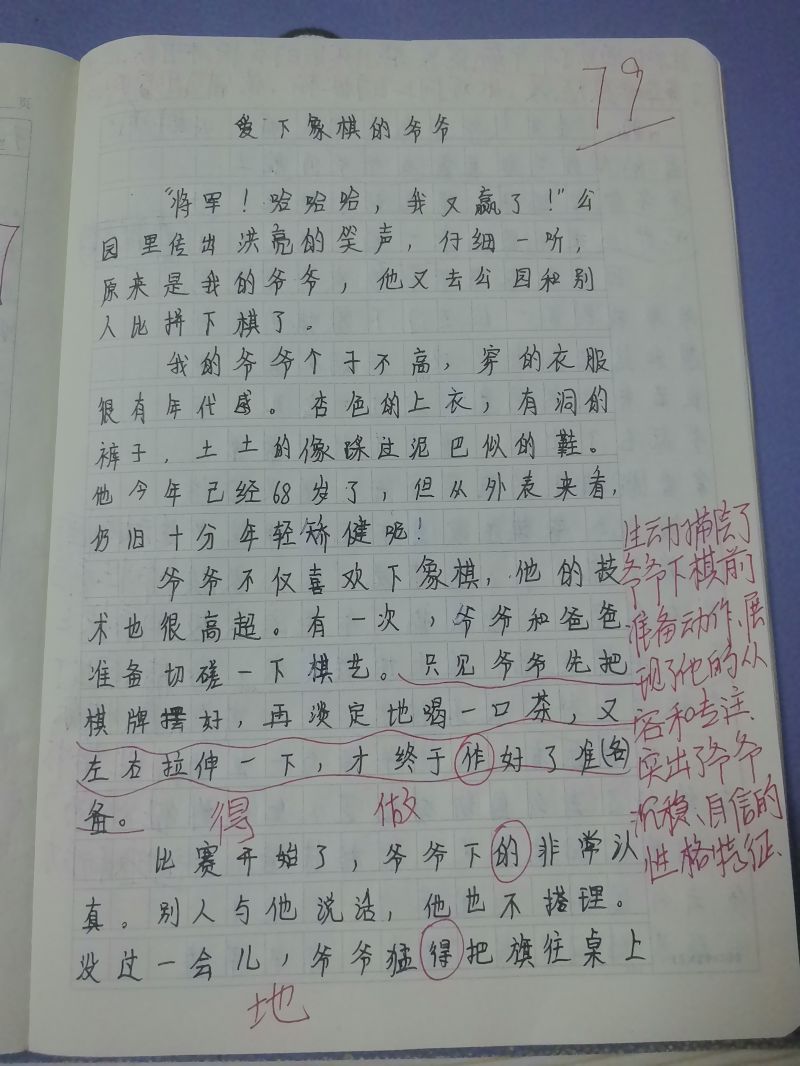 评价图片