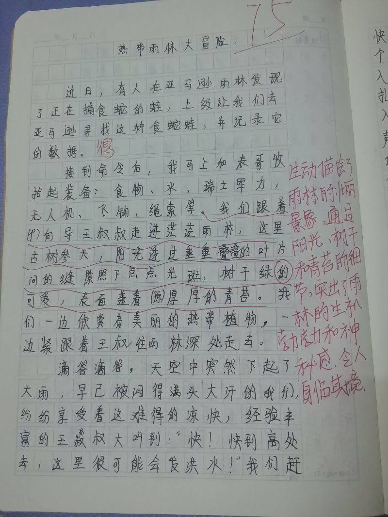 评价图片