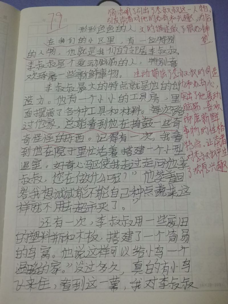 评价图片
