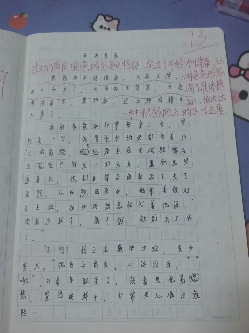 评价图片