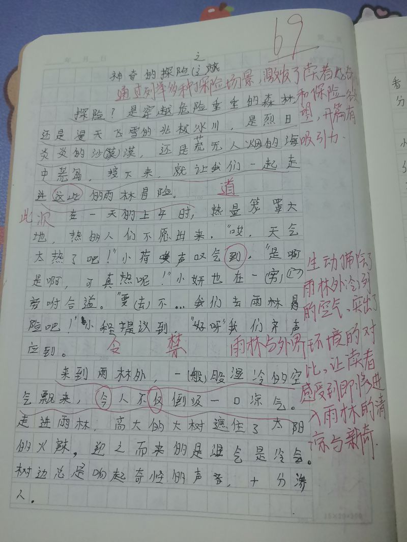 评价图片