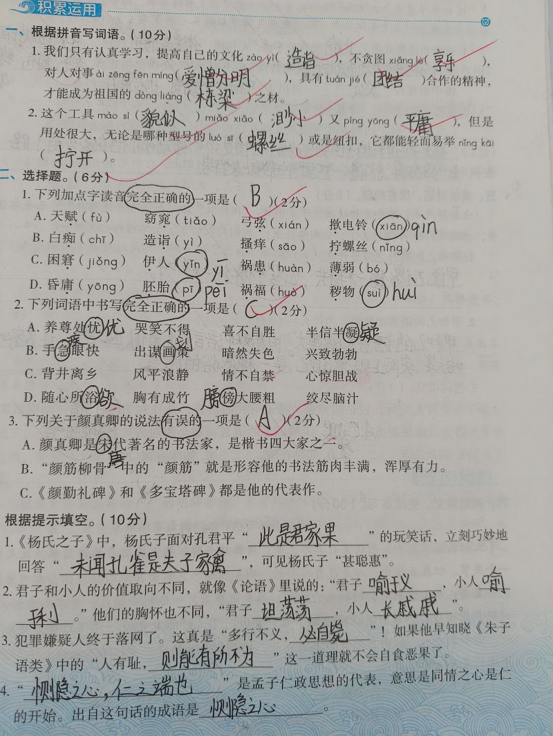 评价图片