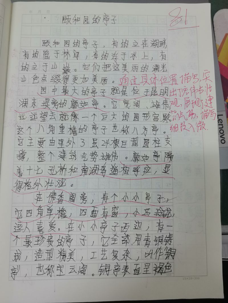 评价图片