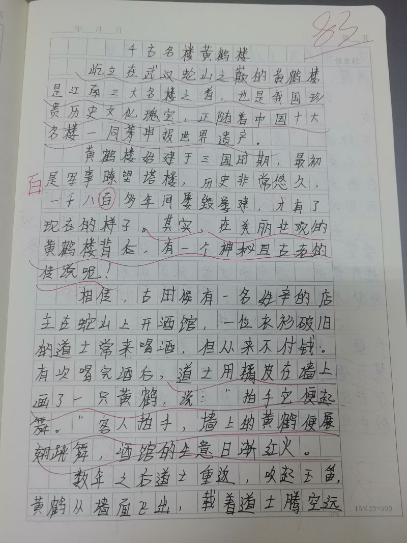 评价图片