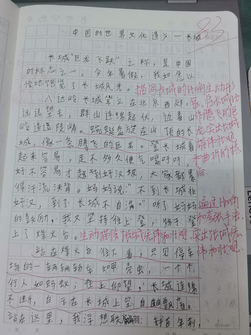 评价图片