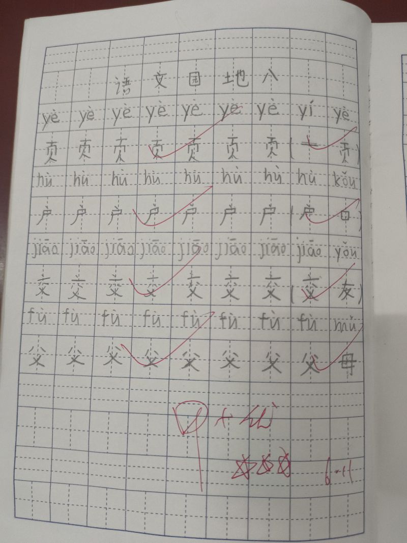 评价图片