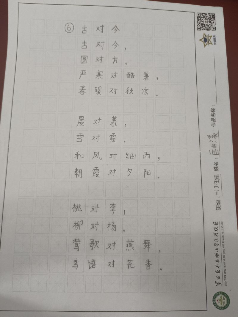 评价图片