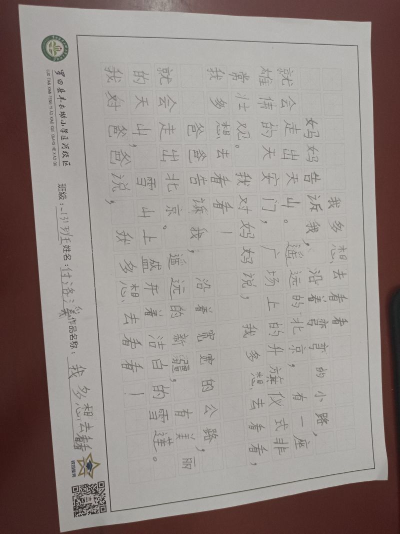 评价图片