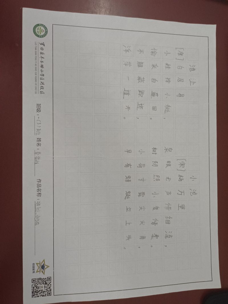 评价图片