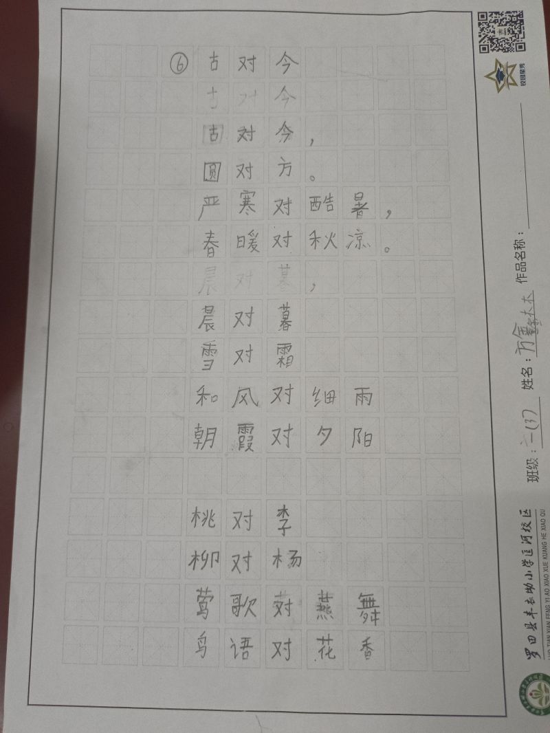 评价图片