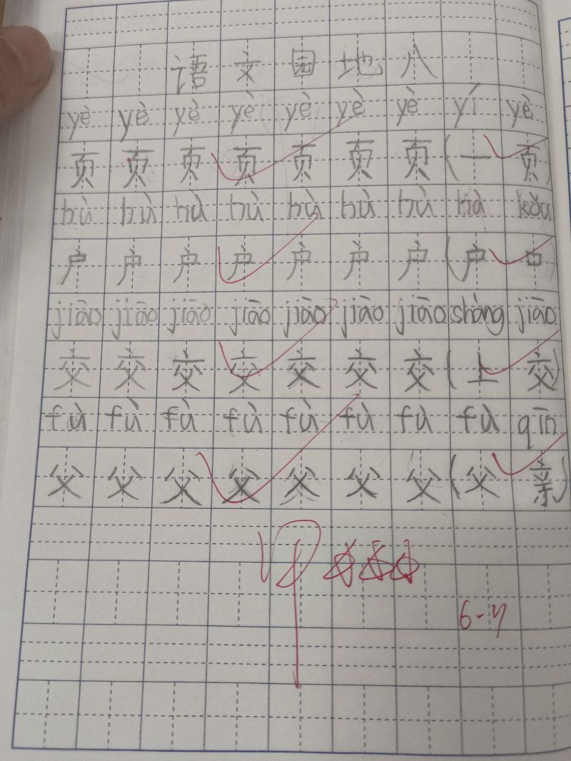 评价图片