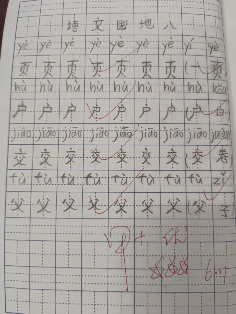 评价图片