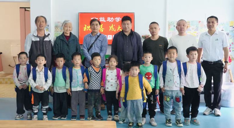 公益助学暖童心，爱心书包进校园 —— 公益助学活动走进山区小学