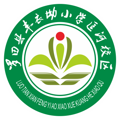 罗田县丰衣坳小学匡河校区